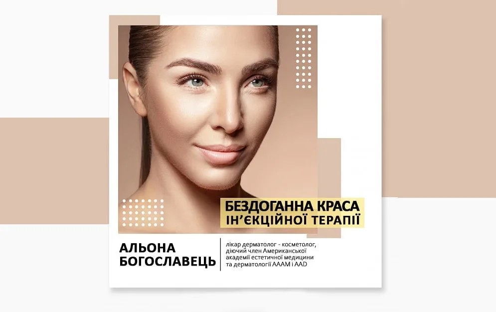 Антивікова медицина – медицина майбутнього