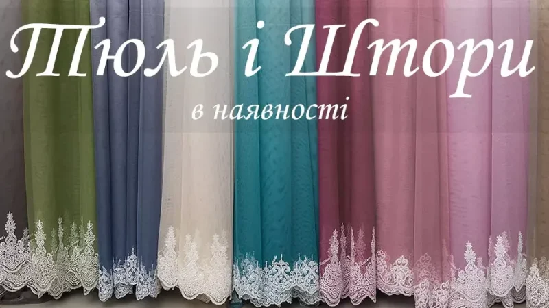 5 Интересных фактов о шторах блэкаут, которые Вы не знали – From-UA: Новини України
