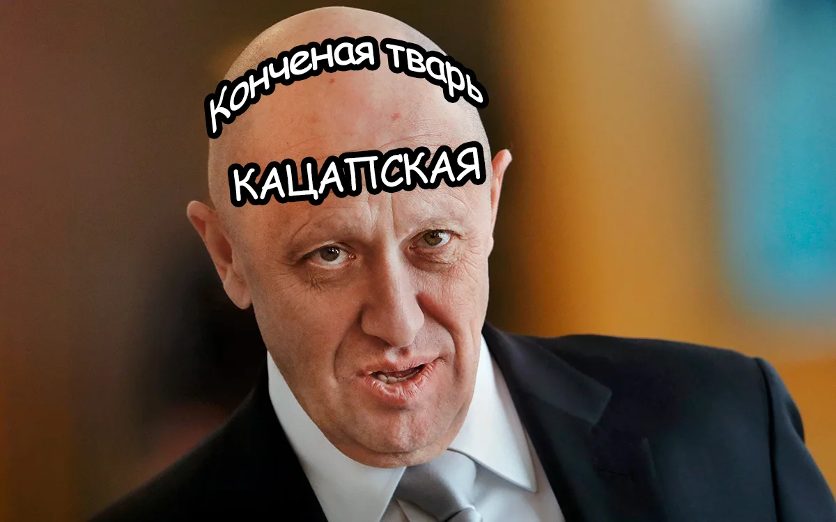 «Делайте с украинцами что хотите». Гнида Пригожин набрал в ЧВК «Вагнер» тысячу человек из двух колоний в Ростовской области