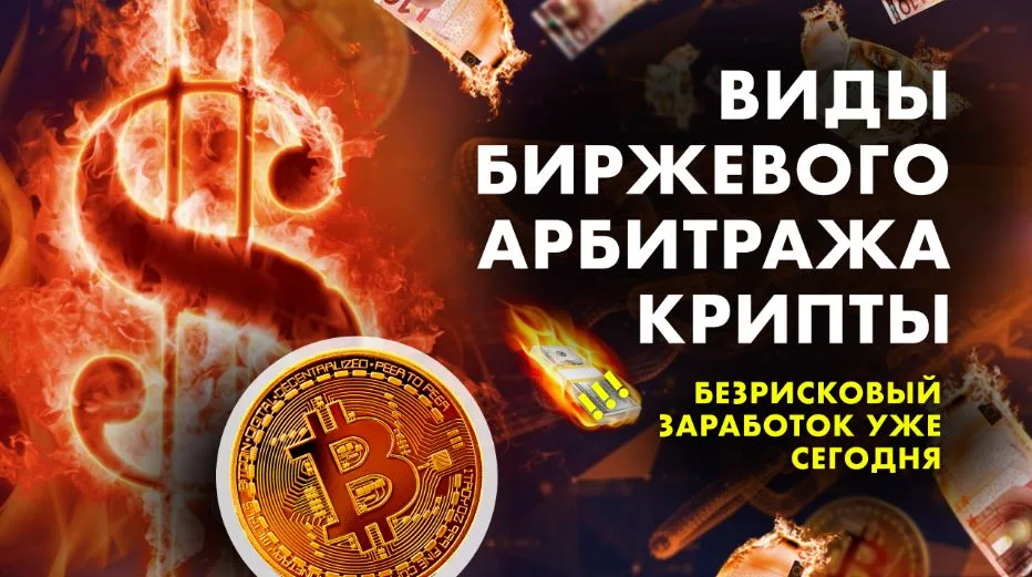 Основы криптовалюты и блокчейна