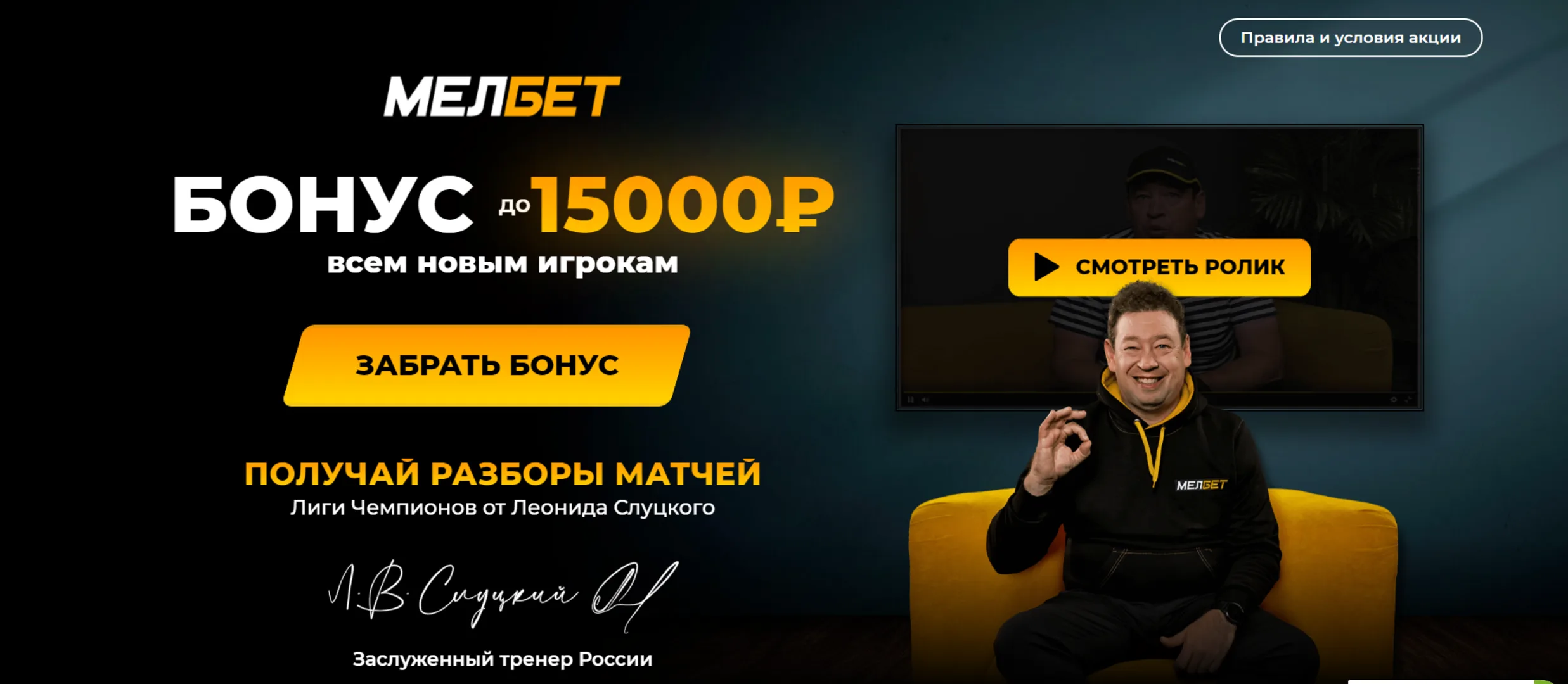 «Мелбет». Ще одна «дочка» російської 1XBet працює в Україні. І знову з ліцензією КРАІЛ. Розслідування