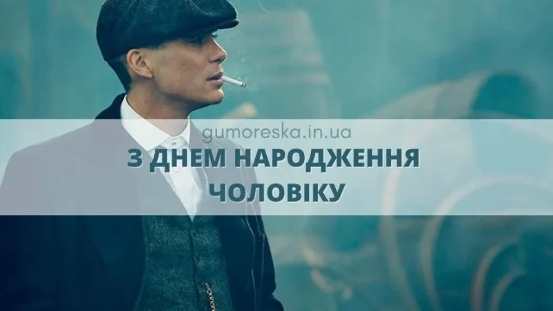 Повний посібник: що написати у листівці до дня народження – From-UA: Новини України