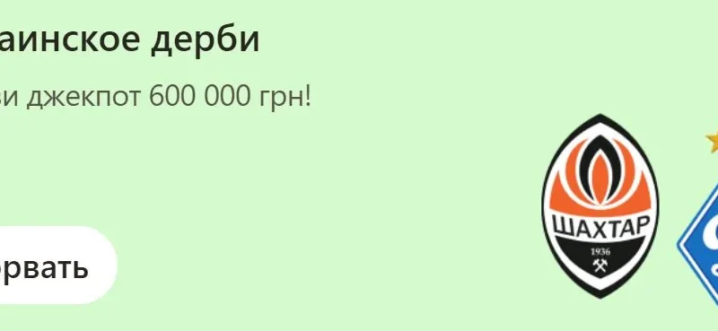 Где смотреть матчи Лиги Европы бесплатно – From-UA: Новини України