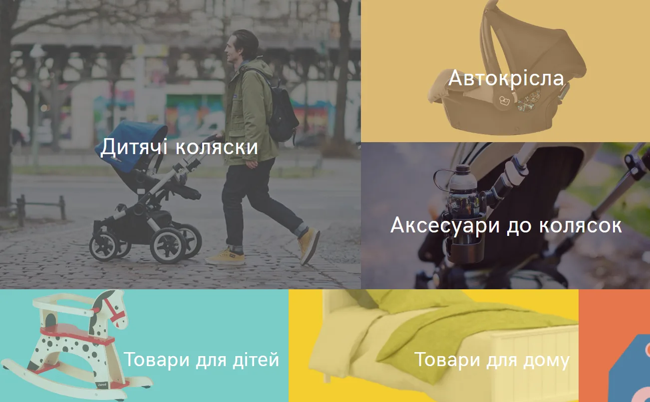 Дитячі товари в інтернет магазині Брендхіл