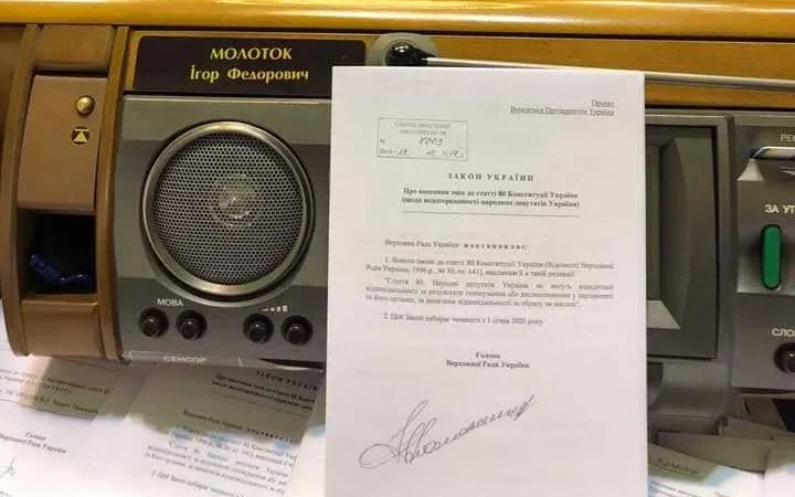 Ігор Молоток – Верховна Рада проголосувала за зняття депутатської недоторканності – From-UA: Новини України