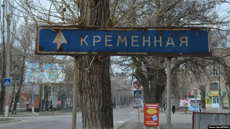 Кременная находится в состоянии оперативного окружения – From-UA: Новини України