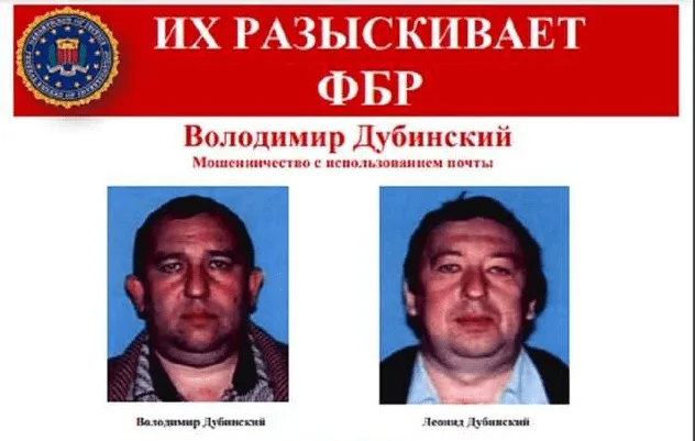 Братья Владимир и Леонид Дубинские: розыск ФБР, ограбление коммунальных предприятий Каменского и разворованные миллиарды «Большой стройки»