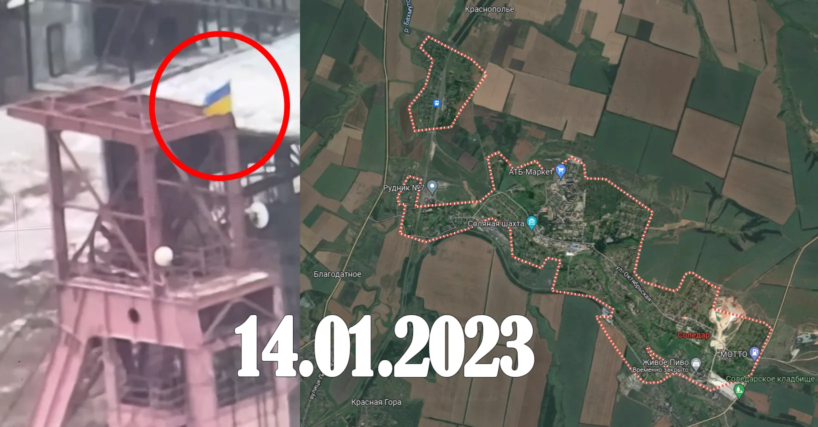 Соледар. Украинский флаг развевается над городом! (ВИДЕО)