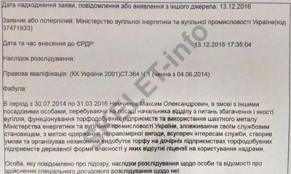Немчинов Максим: хай живе «Роттердам-плюс»! ЧАСТЬ 2