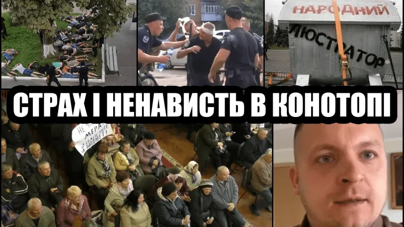 Артем Семеніхін довів Конотоп до повного занепаду – From-UA: Новини України