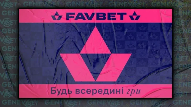 FAVBET: Огляд сайту популярного українського букмекера – From-UA: Новини України