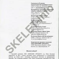 Энерджи Продакт
