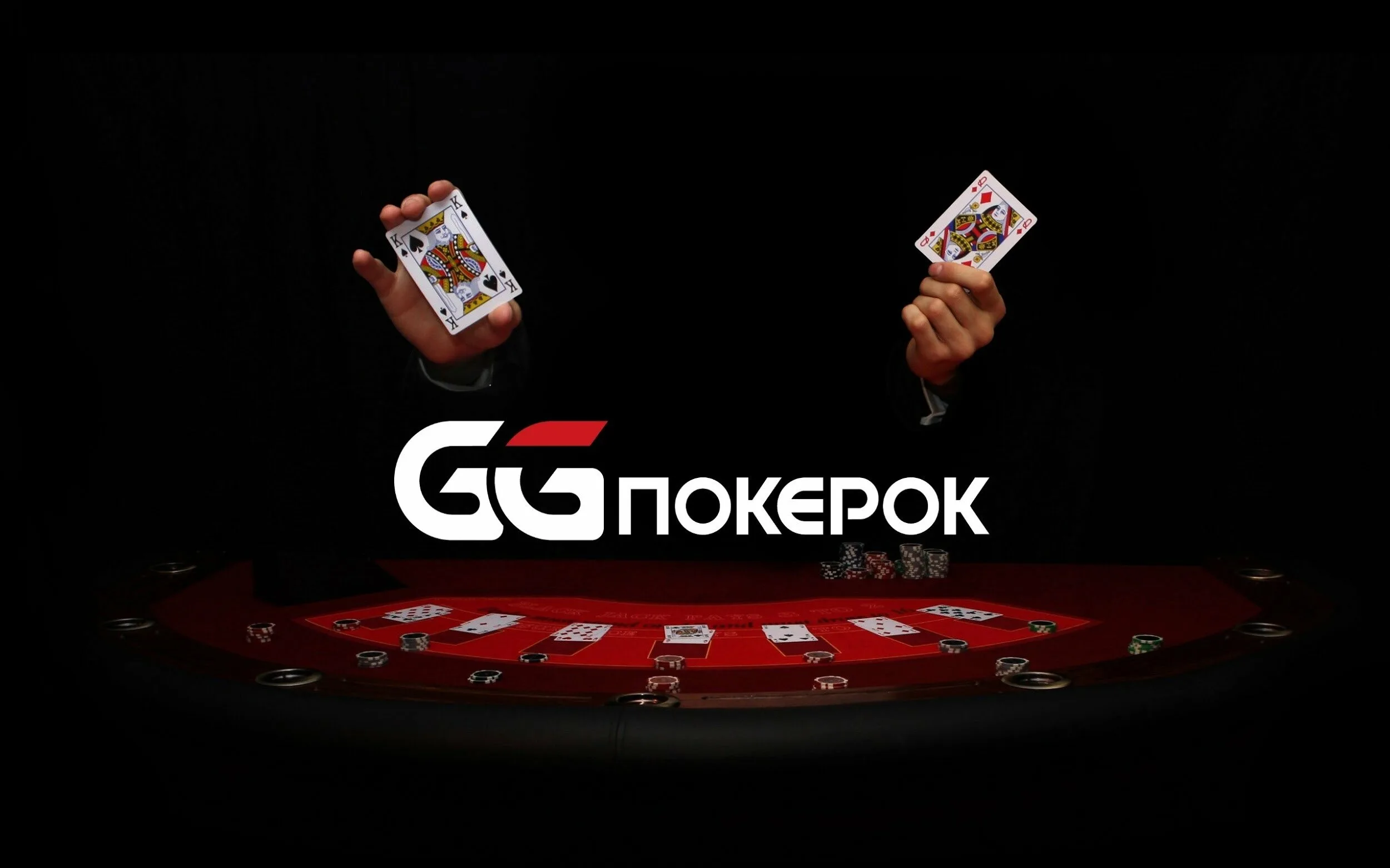 GGPokerOK – покерна кімната із найвищим трафіком у світі