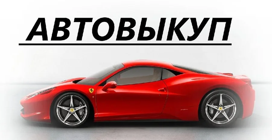 Прощай, старый друг: всё, что нужно знать о продаже автомобиля
