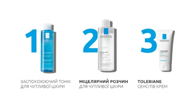 Тріо MICELLAIRE від La Roche-Posay для проблемної шкіри – From-UA: Новини України