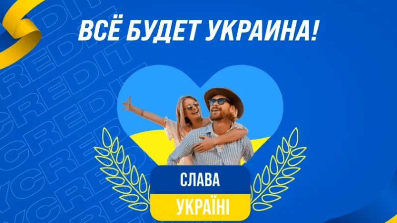Кредит онлайн: що це таке і чи є у ньому плюси? – From-UA: Новини України