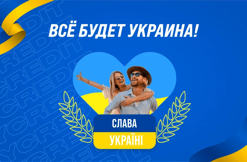 Кредит онлайн: що це таке і чи є у ньому плюси?
