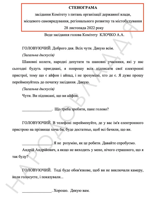 Александр Новиков пытается «сгладить углы» закона № 5655