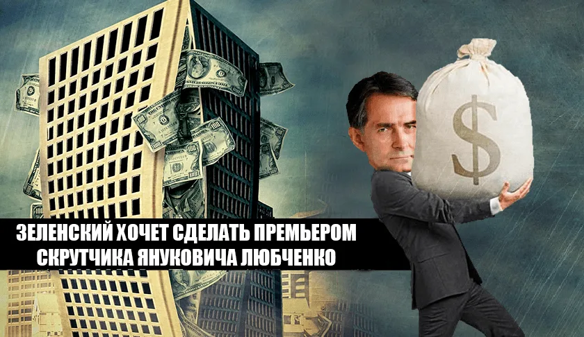 Алексея Любченко и его скрутки. Государственная продовольственная зерновая корпорация легализовала через фиктивные предприятия продукции почти на 2 млрд грн.