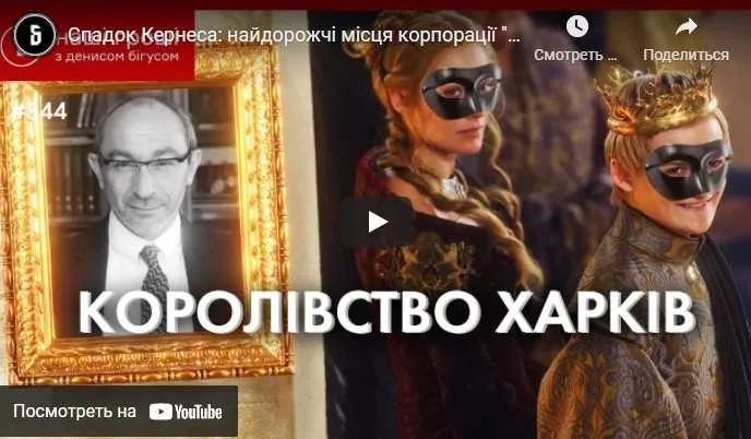 Коррупционное наследие. Покойный Кернес завещал родне всё, что «отжал» у харьковчан – From-UA: Новини України