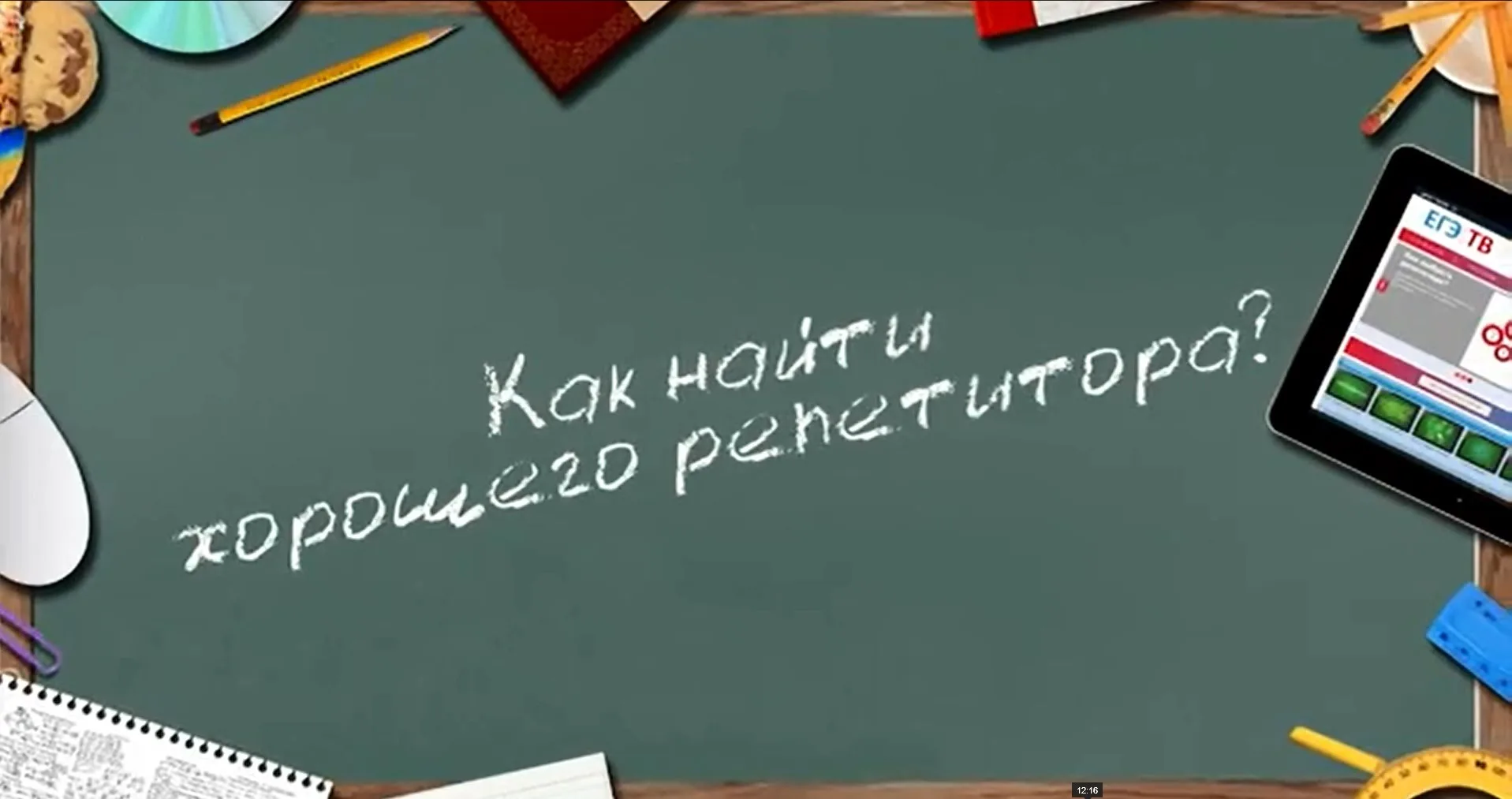 11 советов, как выбрать действительно хорошего репетитора английского языка