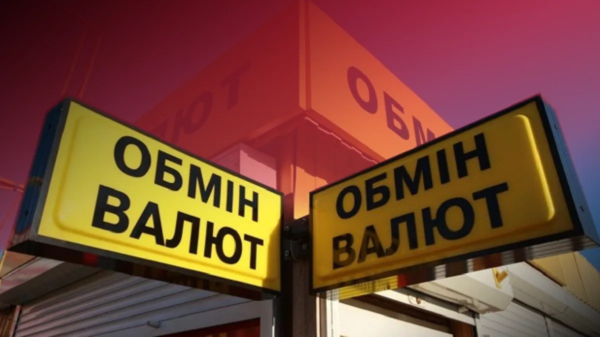 Обмен валюты: определение, как это работает и где его найти