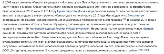 Павел Фукс и