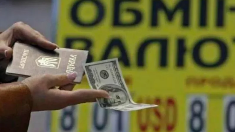 Как обменять валюту? – From-UA: Новини України