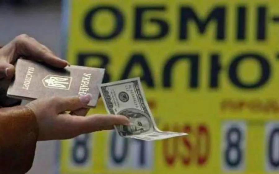 Способы обмена валют