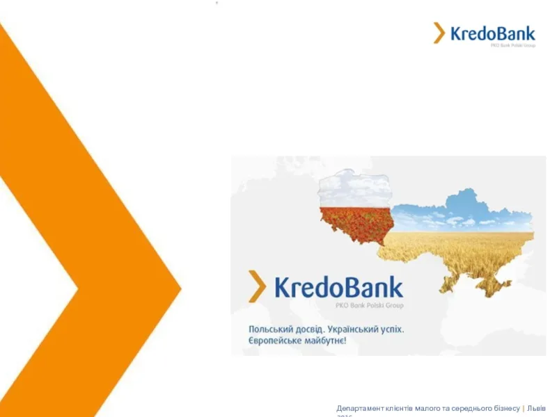 Кредобанк входящий в PKO Bank Polski – европейский уровень банковских услуг