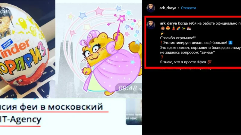 Дар’я Арк, організатор фестивалю “Песики Фест” просуває мову окупанта та “надуває” спонсорів – From-UA: Новини України