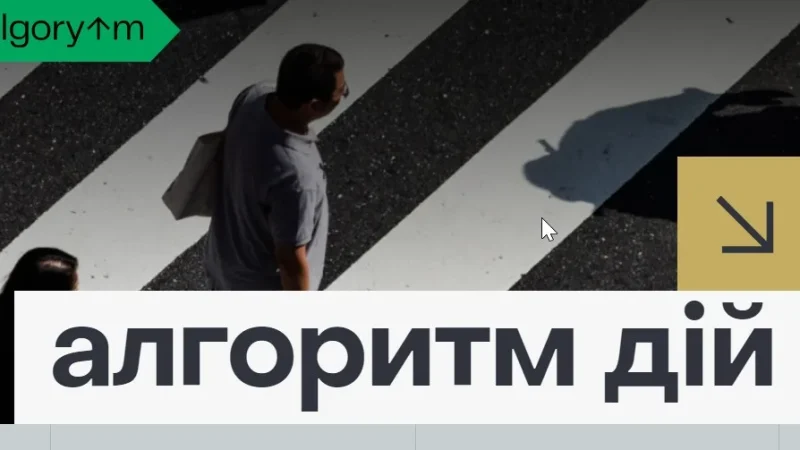 Громадська організація, діяльність якої має велике значення для розвитку регіону – From-UA: Новини України