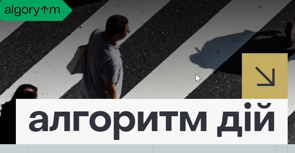 Громадська організація, діяльність якої має велике значення для розвитку регіону