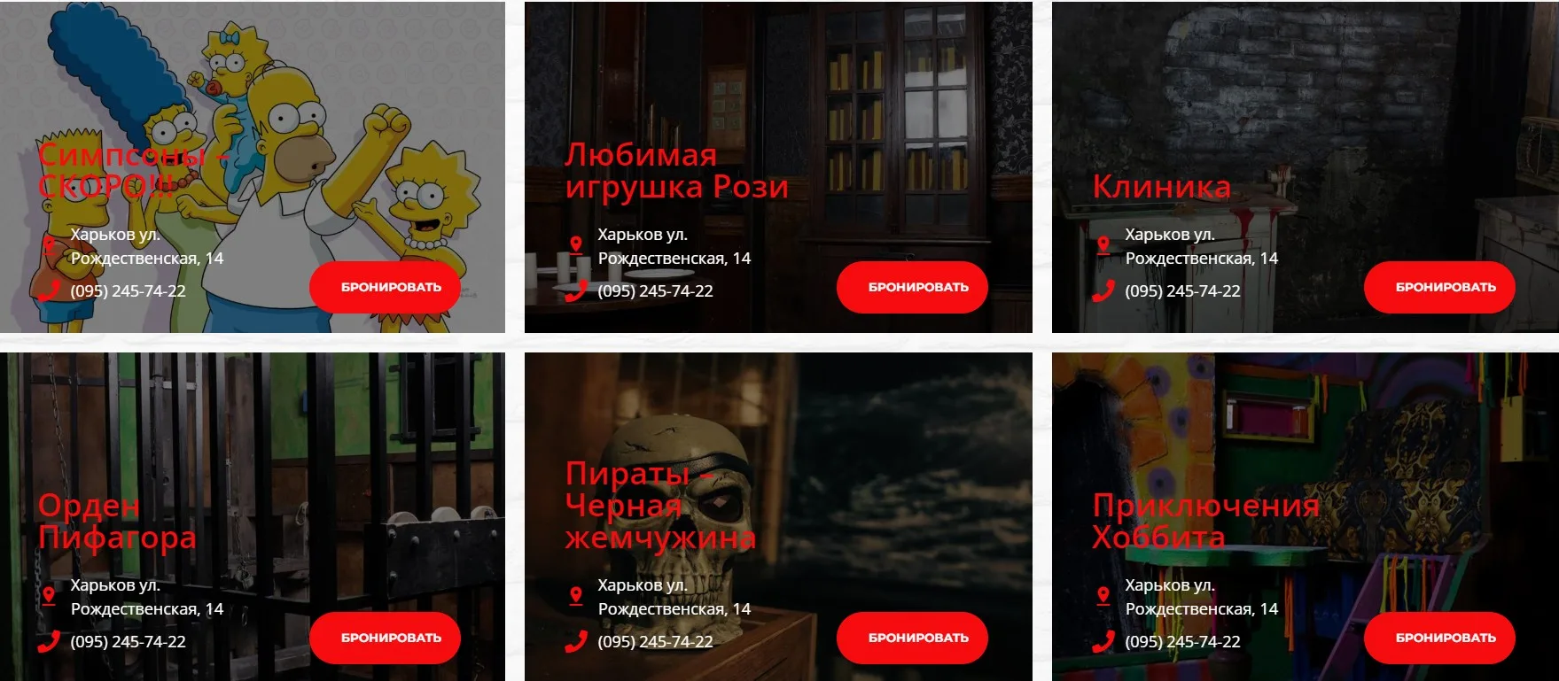 В чем фишка современных квест комнат?