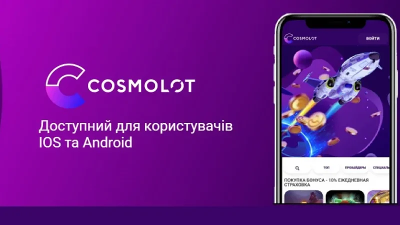 Популярне интернет казино Cosmolot 24 – From-UA: Новини України