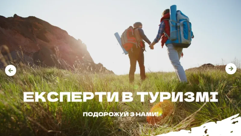 Туристичний магазин – продаж спорядження та товарів для туризму – From-UA: Новини України