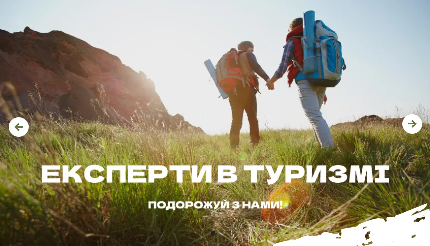 Туристичний магазин – продаж спорядження та товарів для туризму