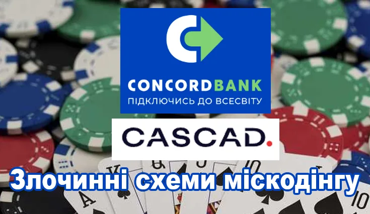 ConcordBank Соседок и Мишалова: связь с россиянами, наркобизнесом и нелегальными казино – From-UA: Новини України