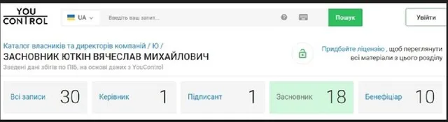 юткин quriqqxideeierant