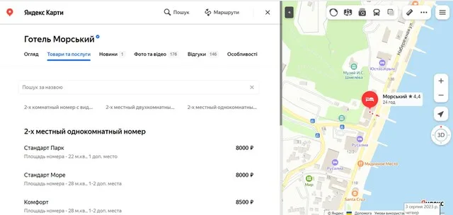 юткин