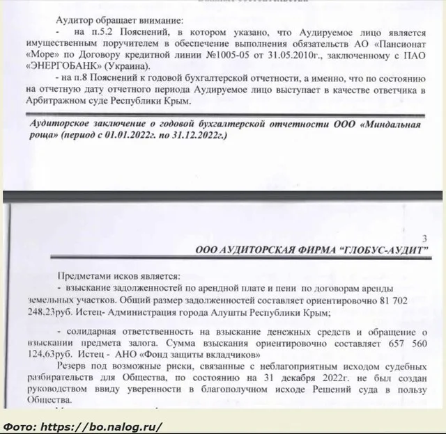 юткин