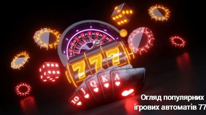 Все про ігрові автомати 777 – From-UA: Новини України