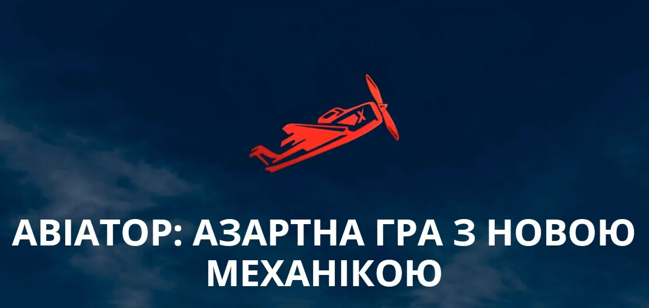 Секреты выигрыша в краш-игре Авиатор