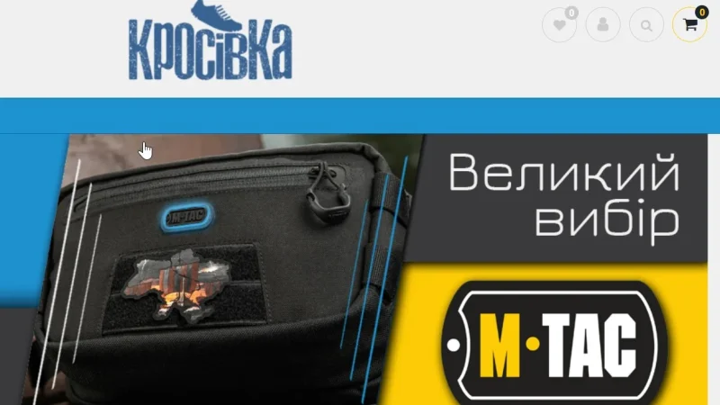 Воєнторг Кросівка – магазин військового одягу, спорядження та взуття – From-UA: Новини України