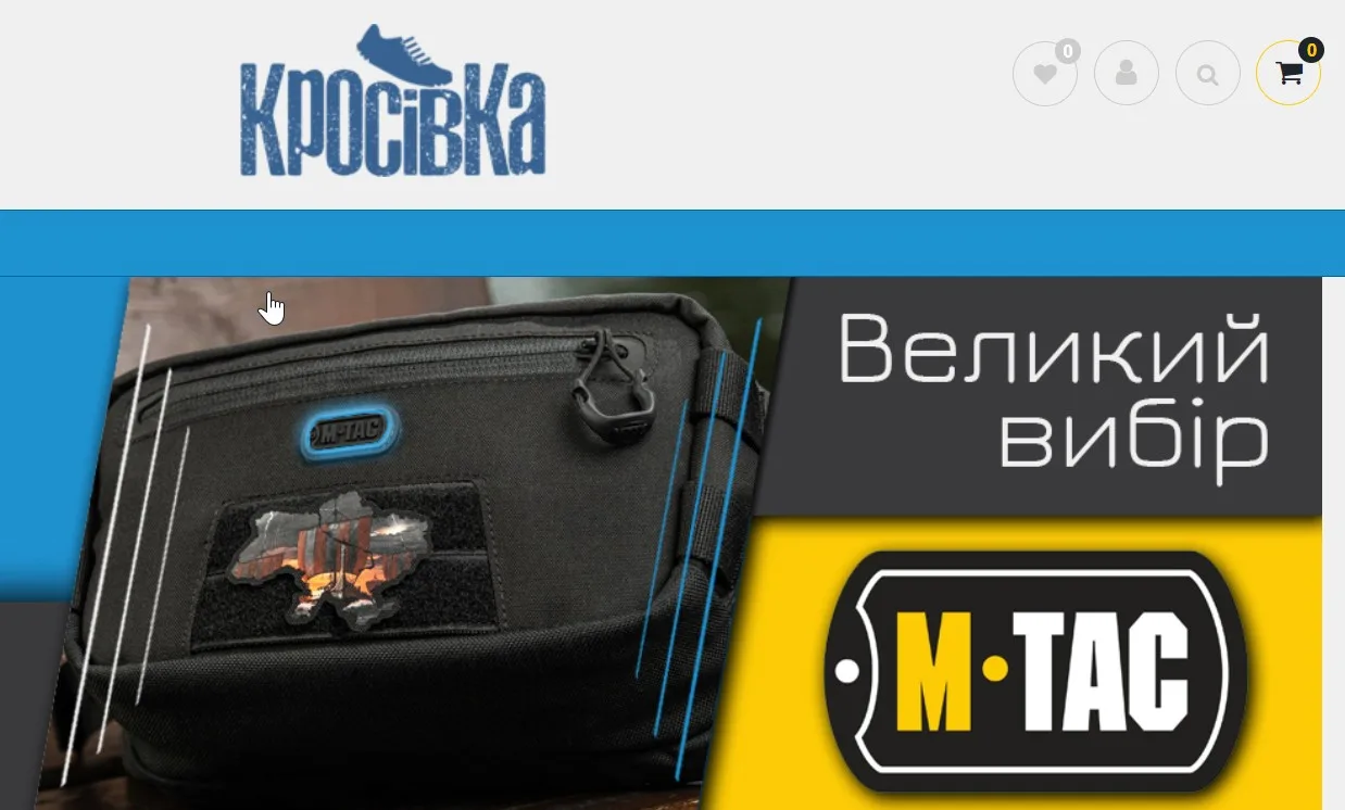 Воєнторг Кросівка – магазин військового одягу, спорядження та взуття