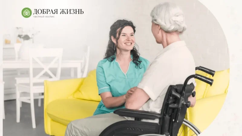 Частный дом престарелых “Добрая жизнь” в Киеве – From-UA: Новини України