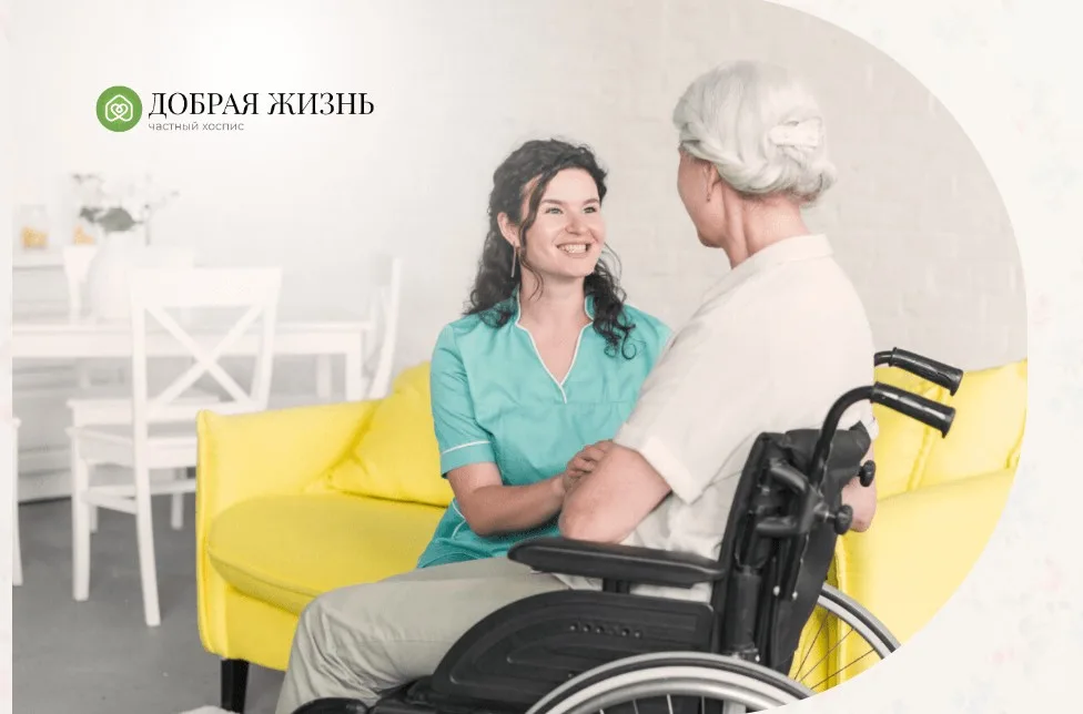Частный дом престарелых “Добрая жизнь” в Киеве
