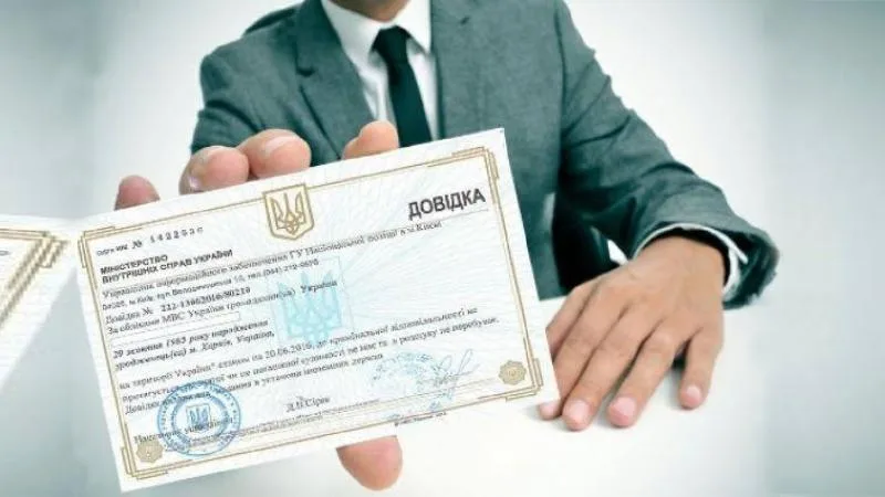 Довідка про несудимість — гарантія надійності та довіри