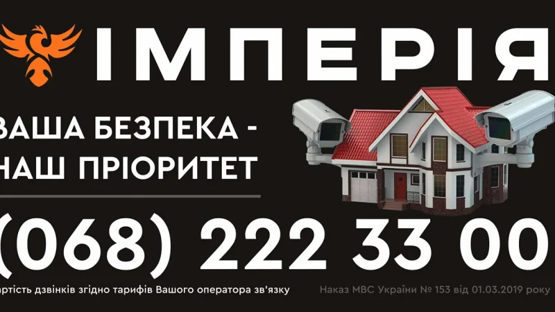 Основные компоненты домашней сигнализации: из чего состоит и для чего необходимі – From-UA: Новини України