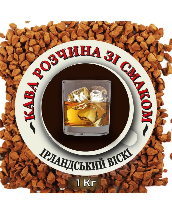 Розчинна кава зі смаком "Ірландський Віскі" 1 кг